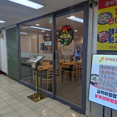 제주길조우동국회의 이미지