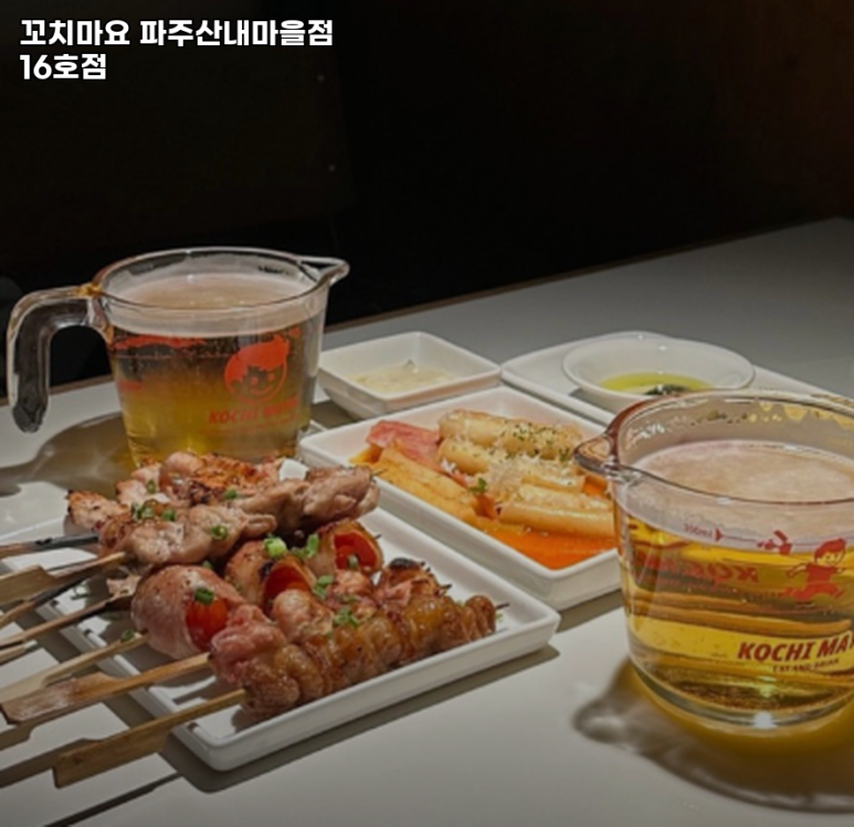 꼬치마요산내 이미지