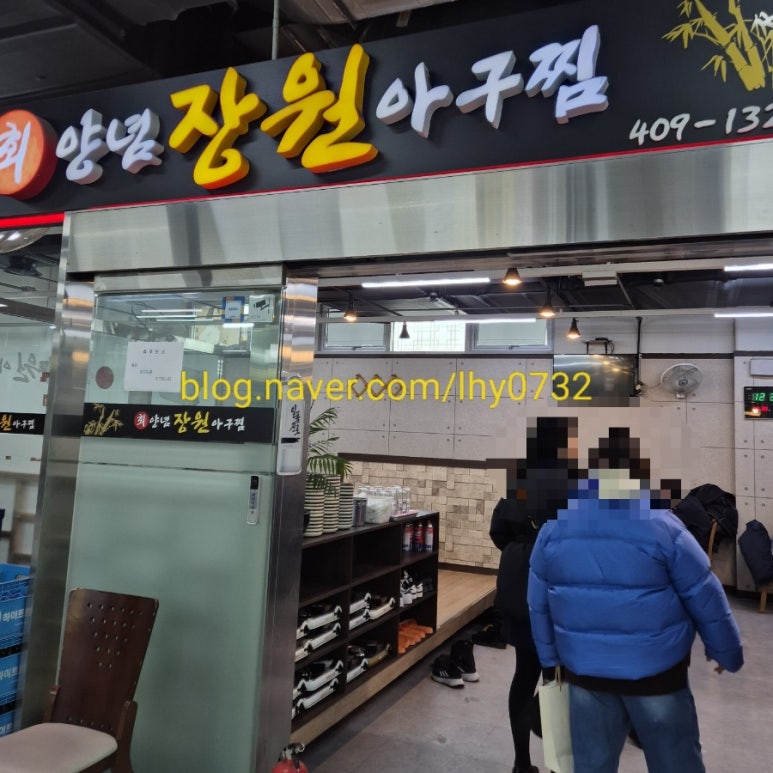 장원아구찜 이미지
