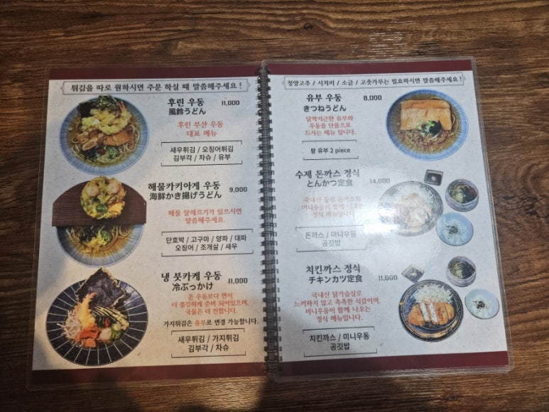 후린부산우동 이미지
