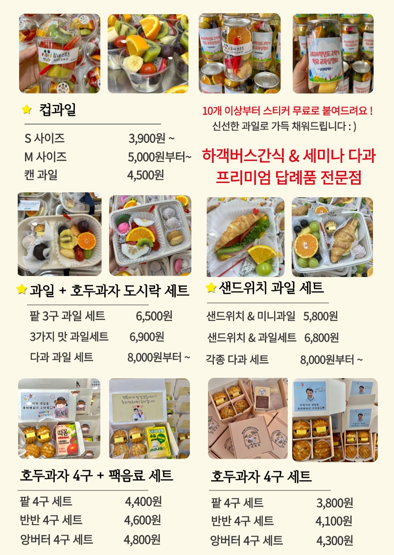 참새제과 광양점 대표 사진