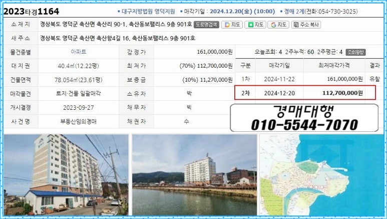 동보축산 이미지