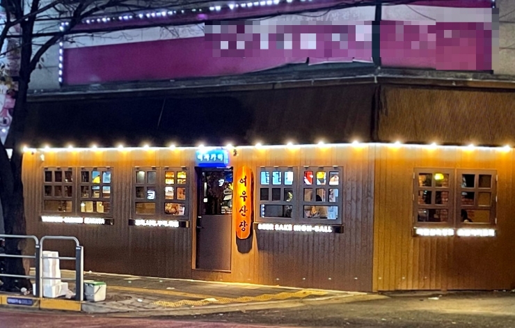 여우산장 이미지