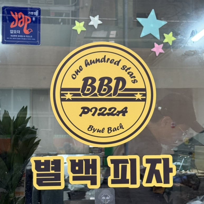 다온 할인마트(식자재) 이미지