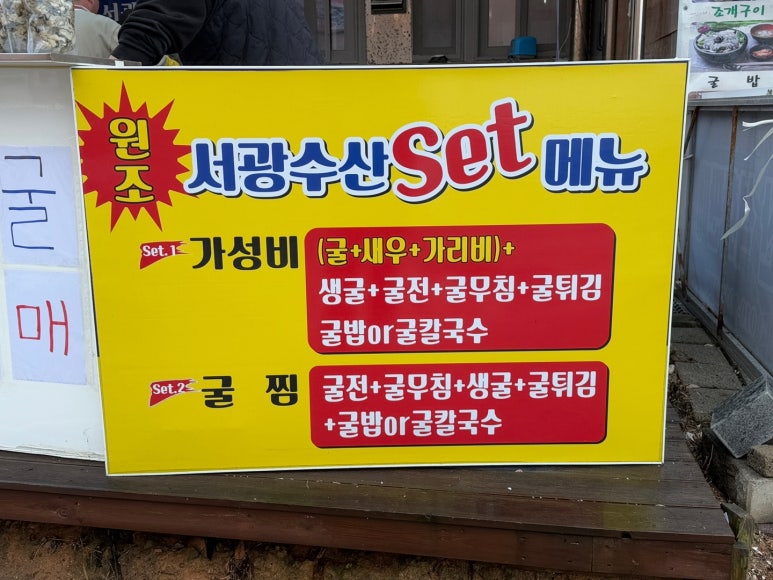 서광식당 이미지