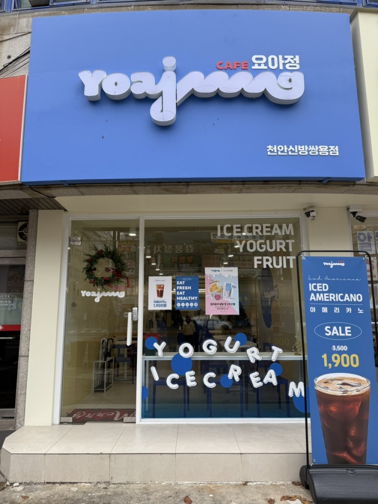 요아정신방쌍용점 이미지