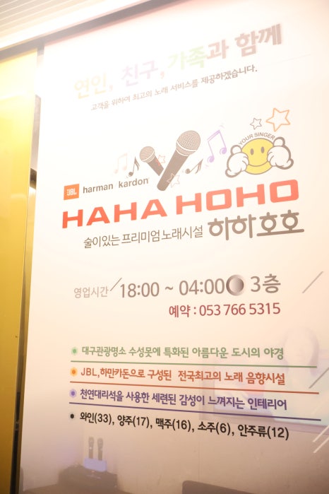 호호노래방 이미지