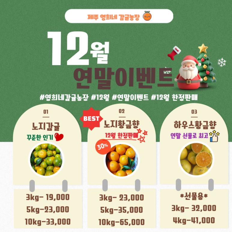 영희네감귤농장 이미지