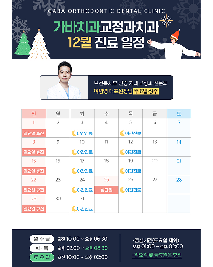가바치과교정과치과의원 이미지