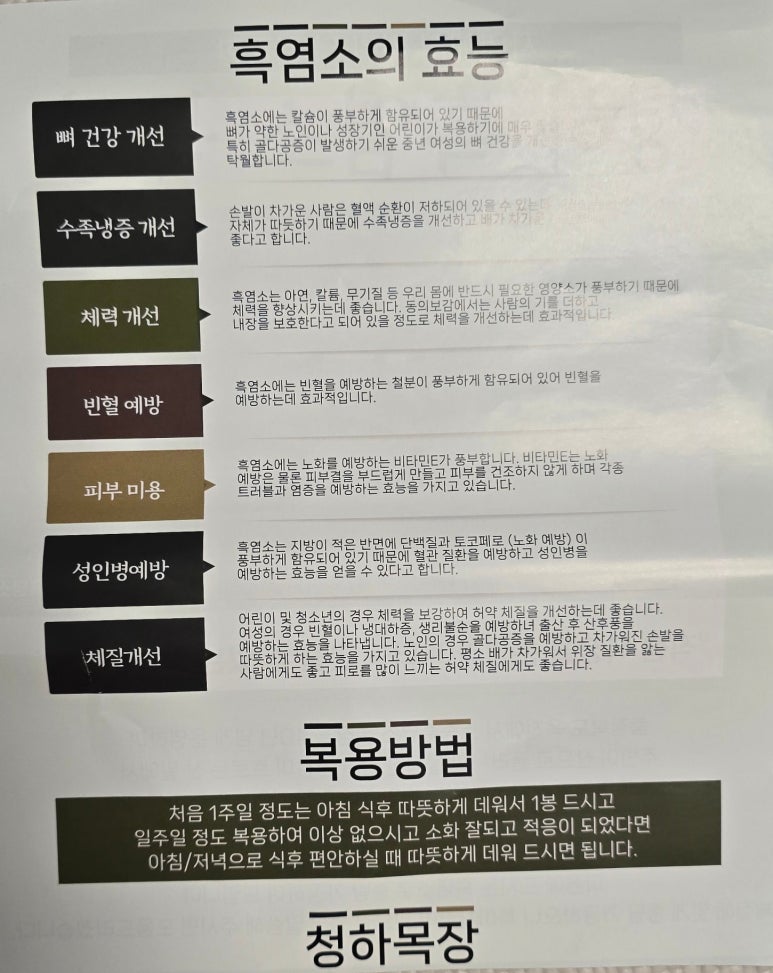 청하웰빙식품 이미지