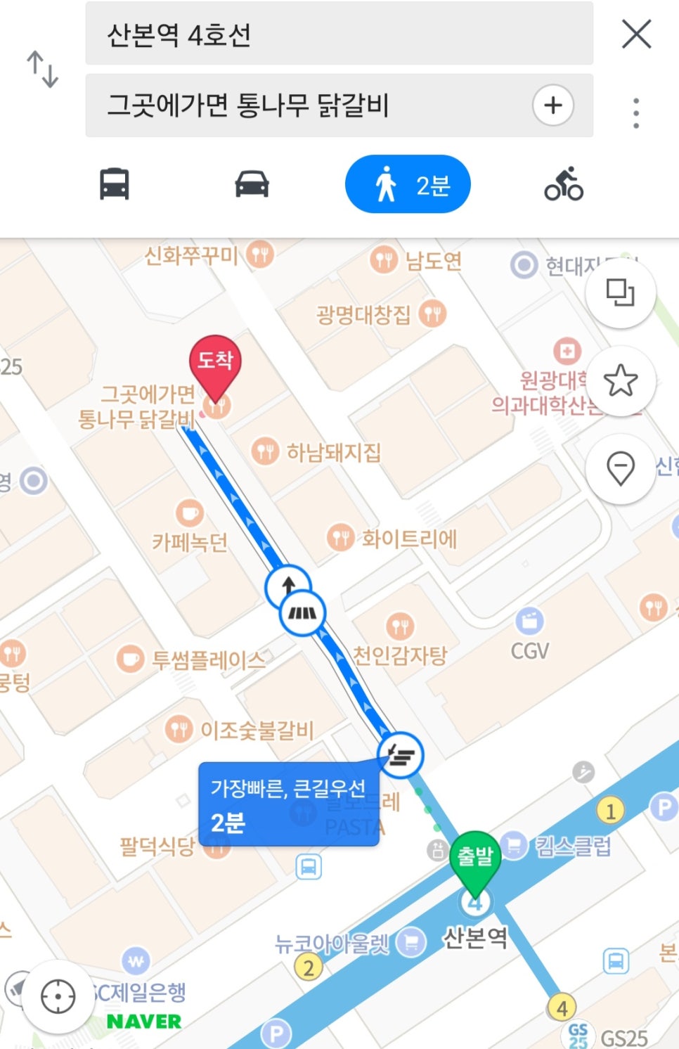 그곳에가면통나무닭갈비 이미지