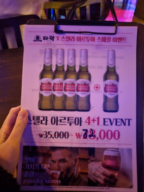 라이브 펍 타락 이미지