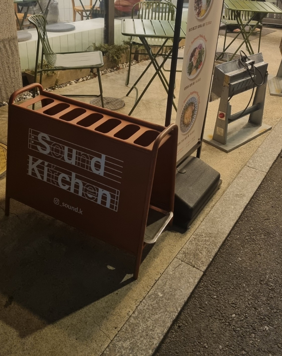 사운드키친 이미지