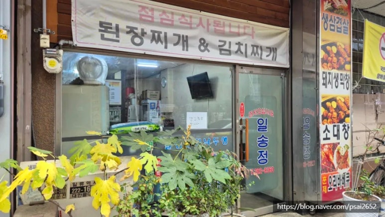 일송정숯불갈비 이미지