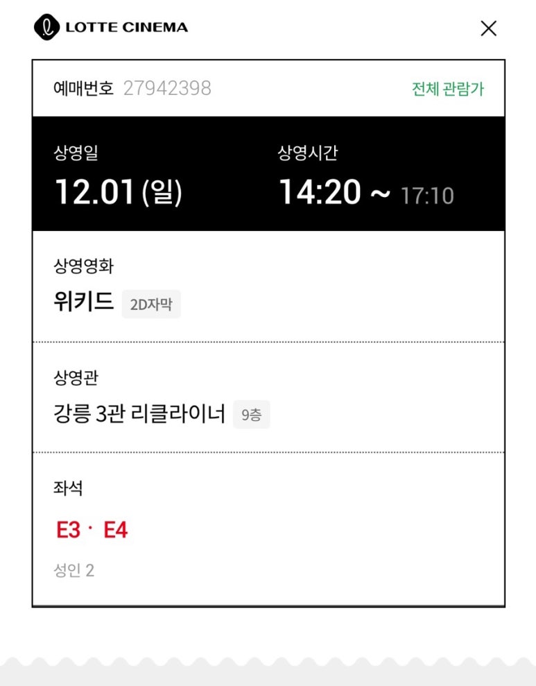 롯데시네마강릉 이미지