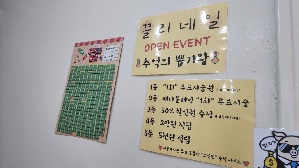 끌리네일 이미지