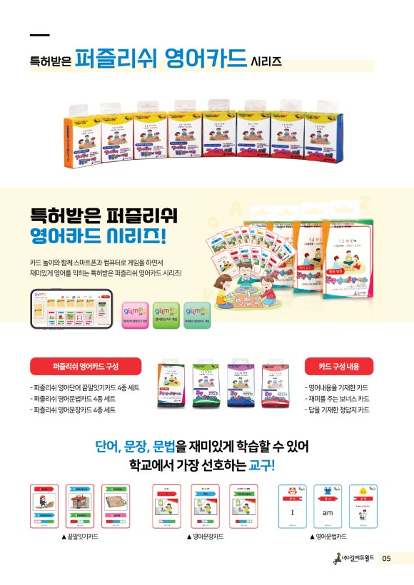 에듀월드 이미지