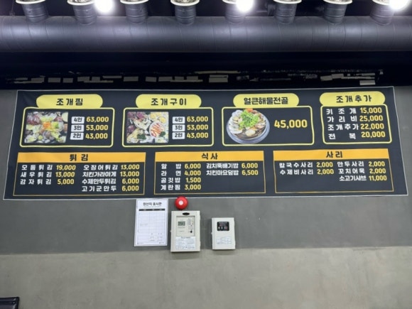 본섬조개마을기업도시점 이미지