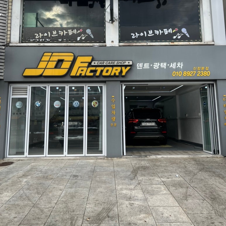 제이디팩토리 이미지