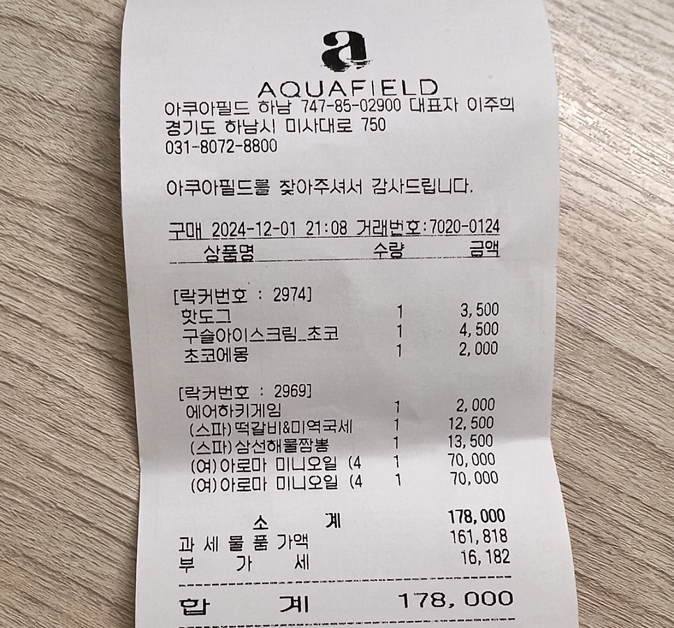 백두산사우나이용 이미지
