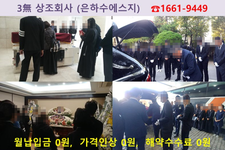 삼신전문장례식장 이미지