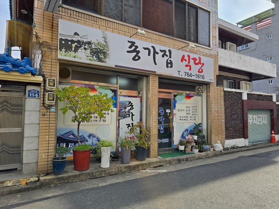 종가집식당 이미지