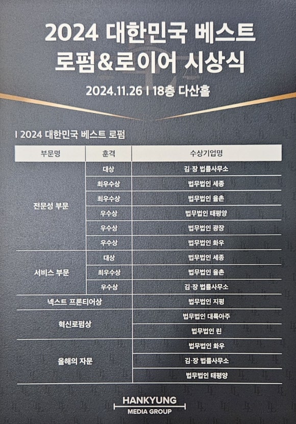 법무법인정진 이미지