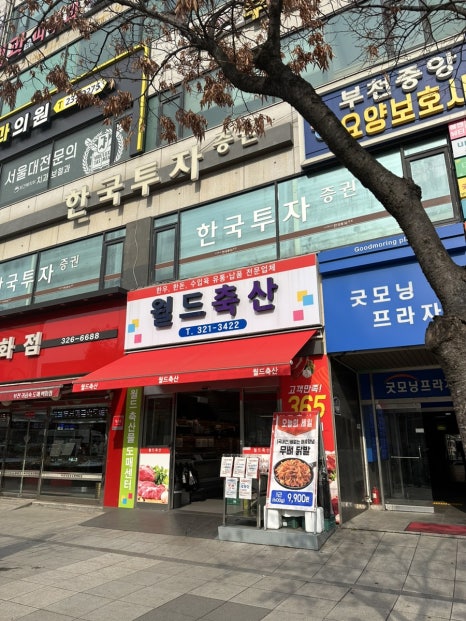 월드축산 이미지