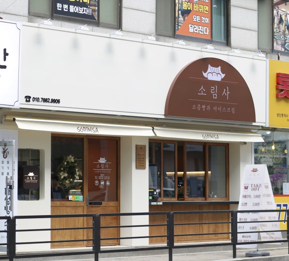 카페소림사 이미지