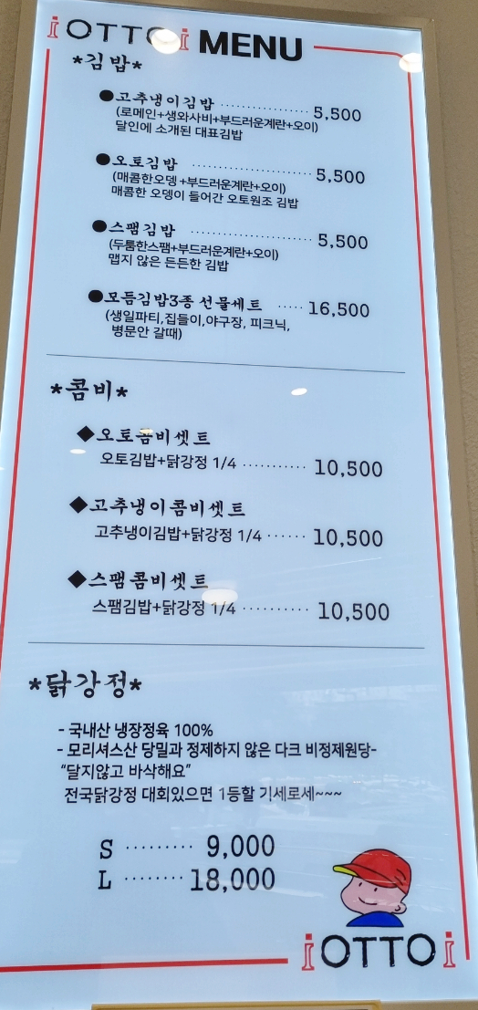 오토김밥 동탄점 이미지