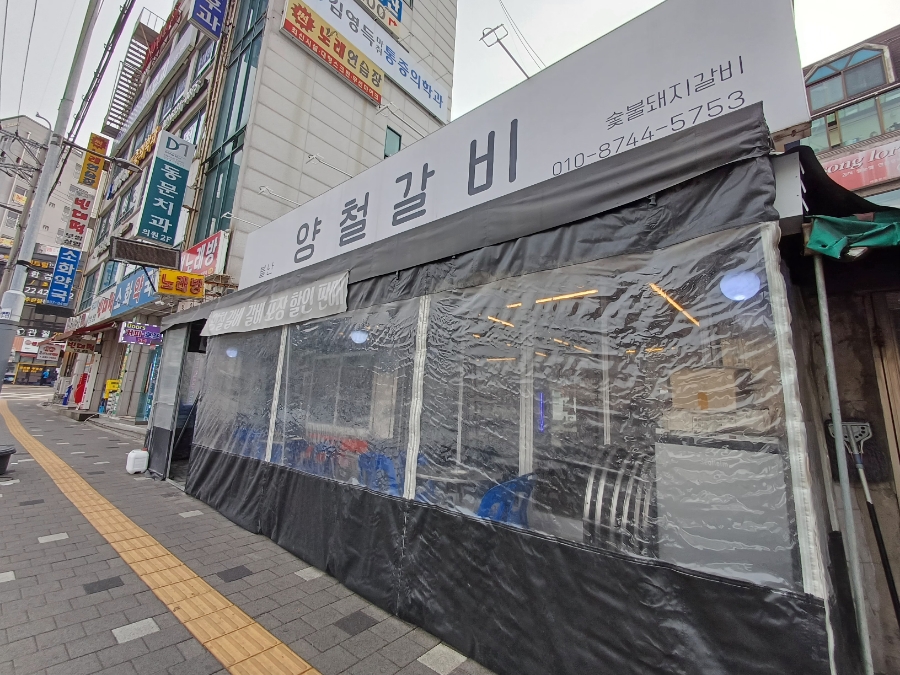 양철갈비 이미지