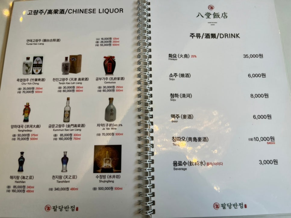 팔당반점동여의도 이미지