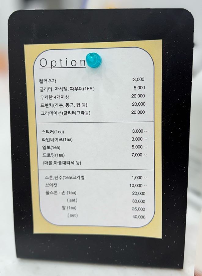 오키네일 이미지