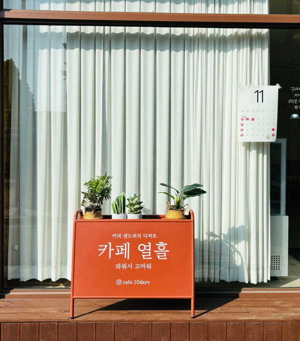 카페열흘 이미지
