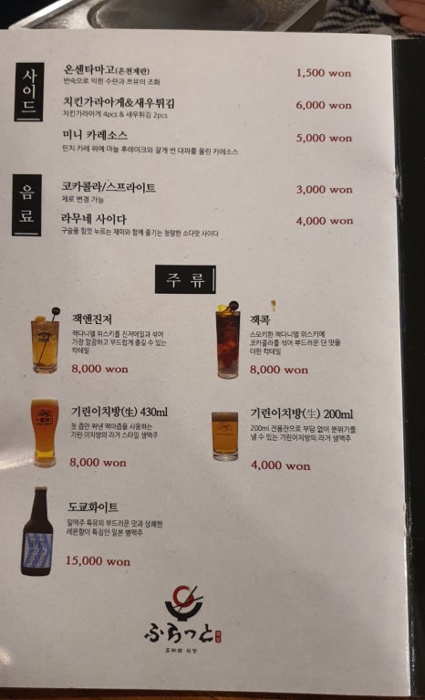후라토식당 혜화점 이미지