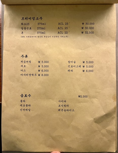 심야식당히카리 이미지