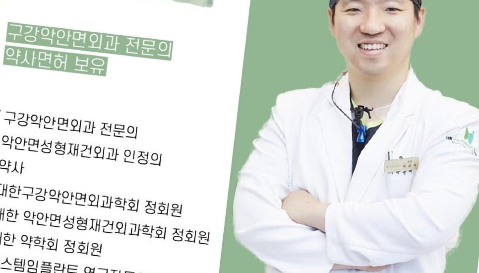 더봄구강악안면외과치과의원 이미지