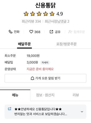 신용통닭 이미지