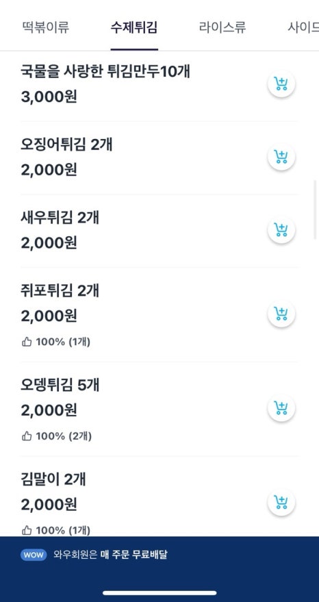고릴라떡볶이 이미지