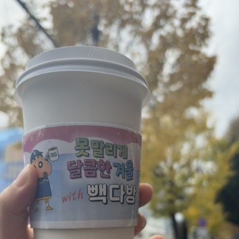빽다방진주과기대점 이미지