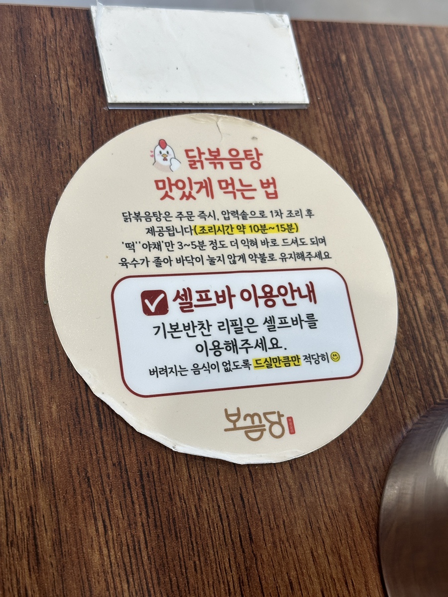 보끔당울산삼산점 이미지