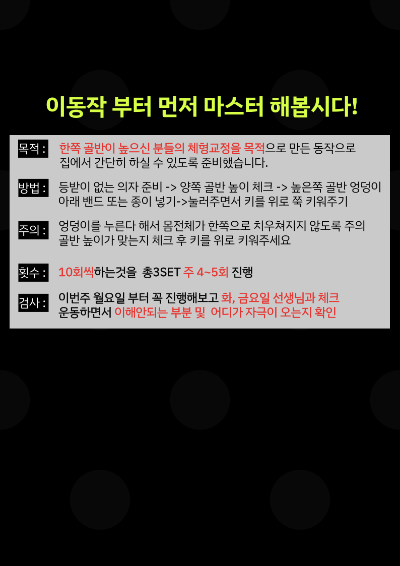 바디케어체형관리 이미지