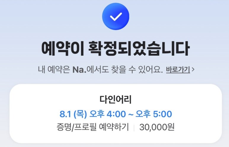 다인어리 이미지