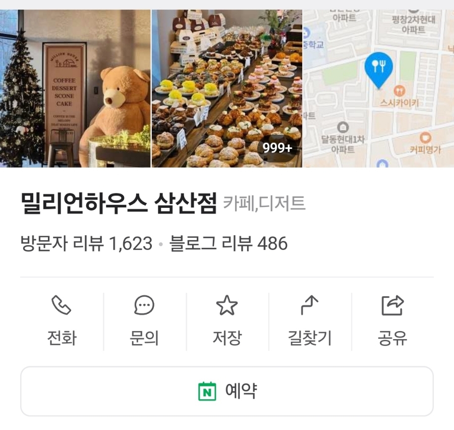 화들짝노래방 이미지