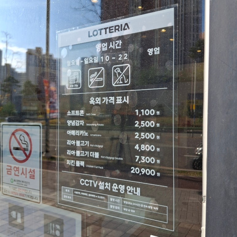 롯데리아 송정점 이미지