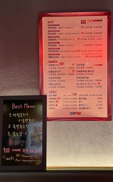 마왕족발 대구남산점 이미지