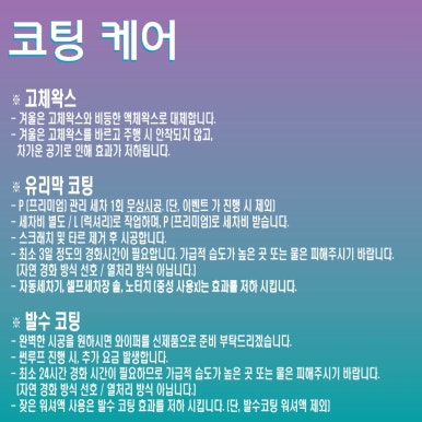 체크손세차 이미지