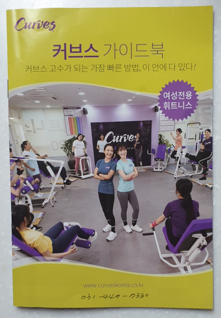 커브스비산클럽 이미지