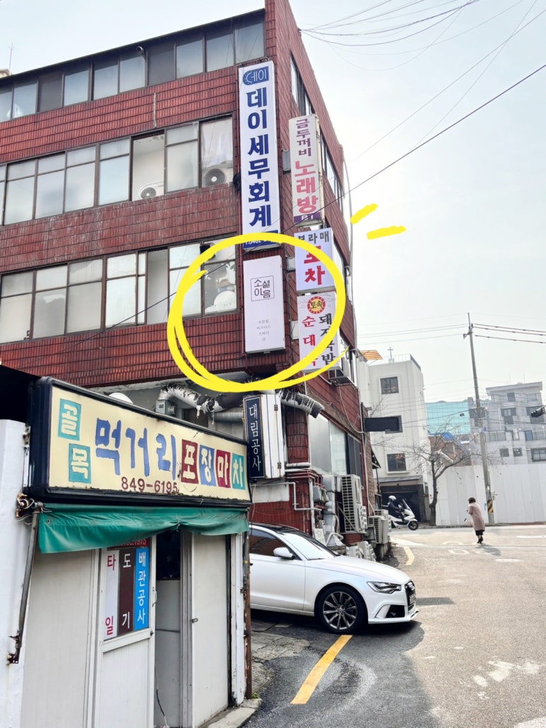 두꺼비노래연습장 이미지