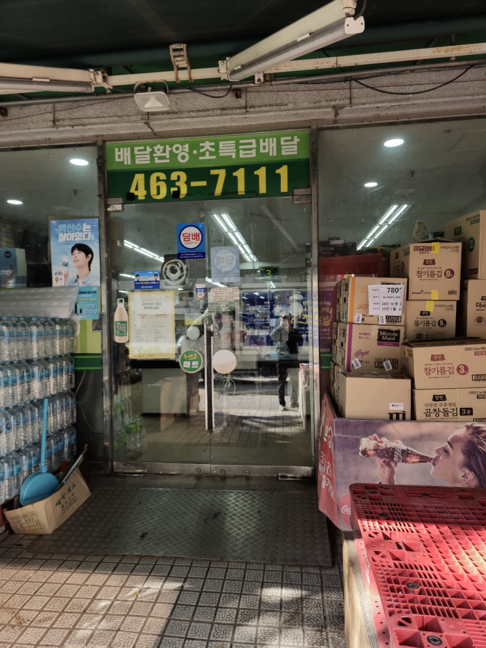 초량두배로마트 이미지